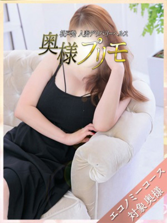 なつき（奥様プリモ）