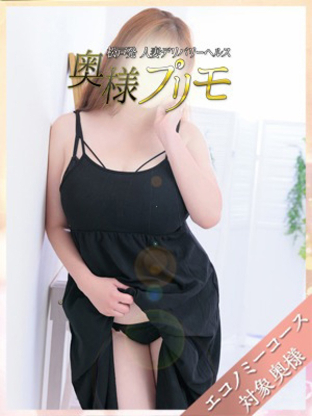 なつき(奥様プリモ)