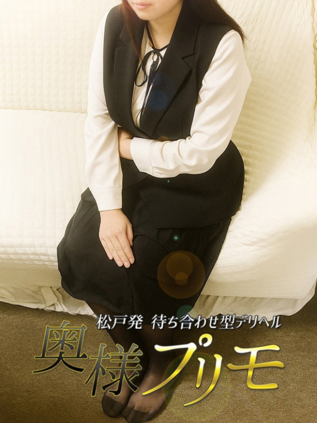 みなこ（奥様プリモ）