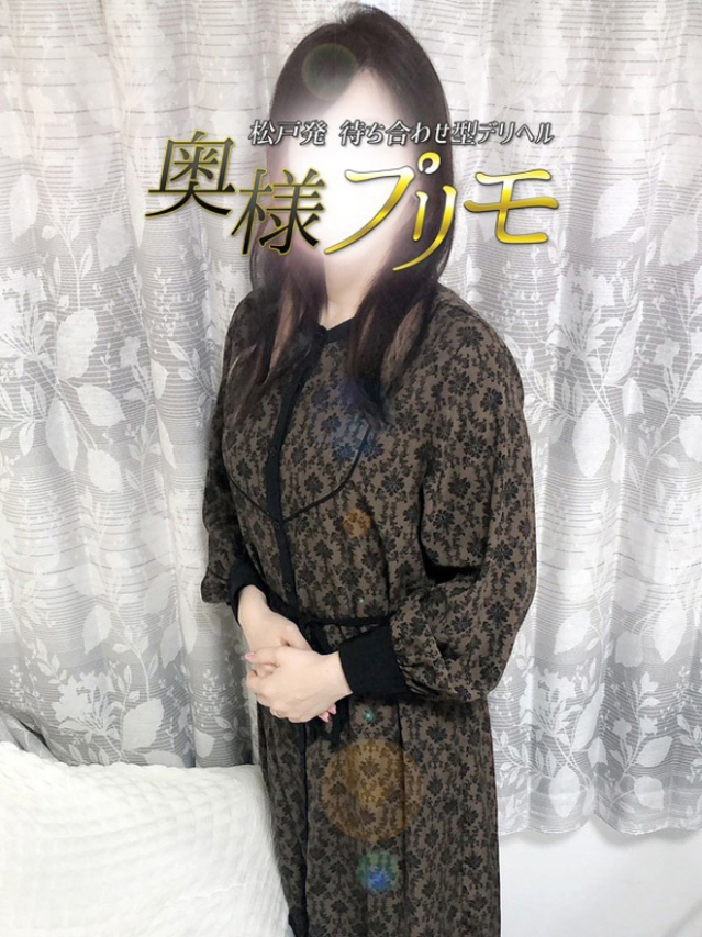 すずね(奥様プリモ)