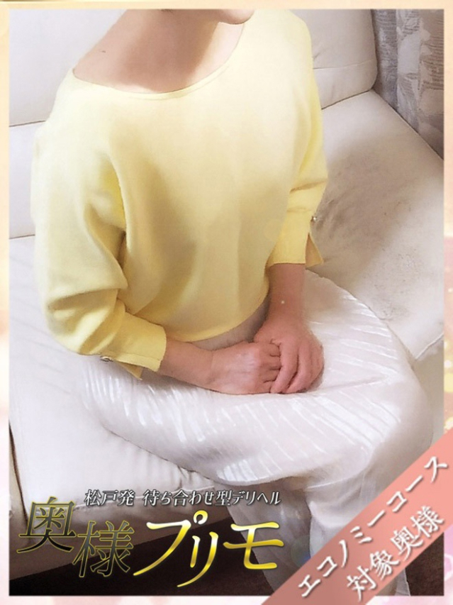 わか（奥様プリモ）