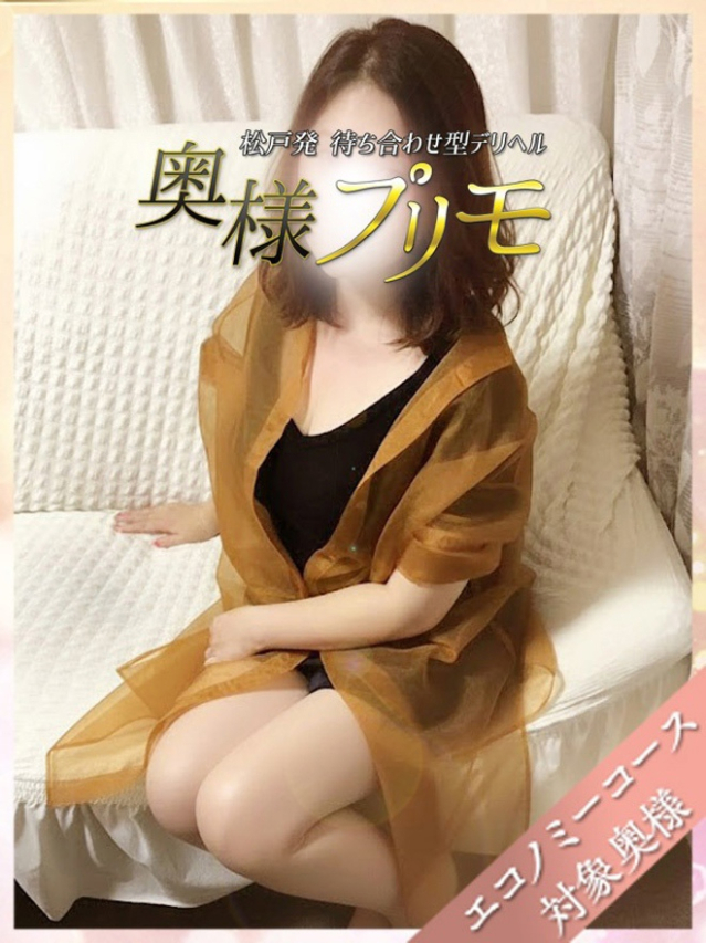 あい（奥様プリモ）