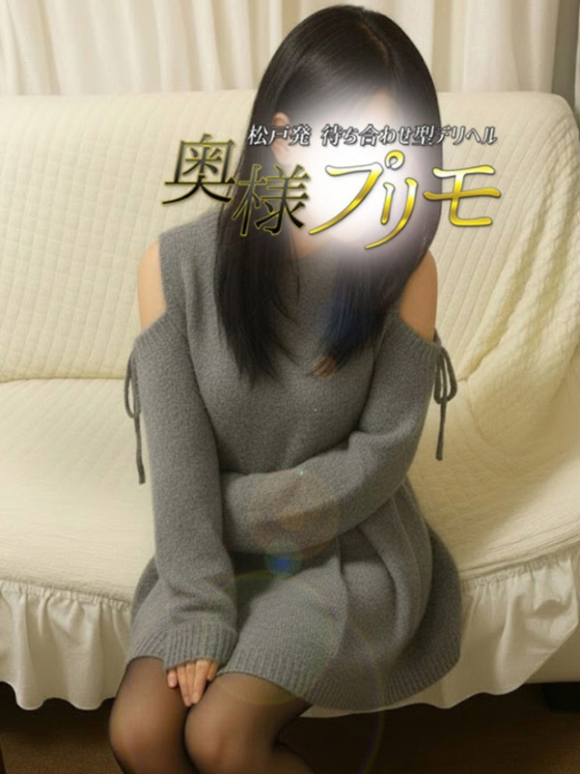 いぶ（奥様プリモ）