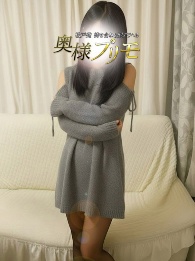 いぶ（奥様プリモ）