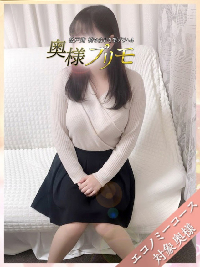 ちえり（奥様プリモ）