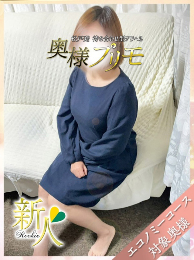 ゆき（奥様プリモ）