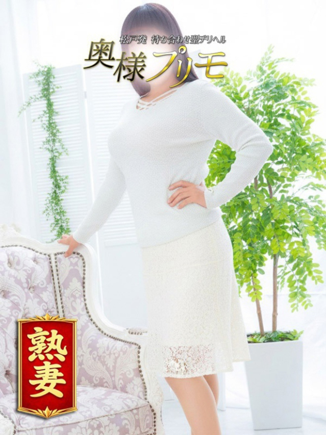 もみじ（奥様プリモ）