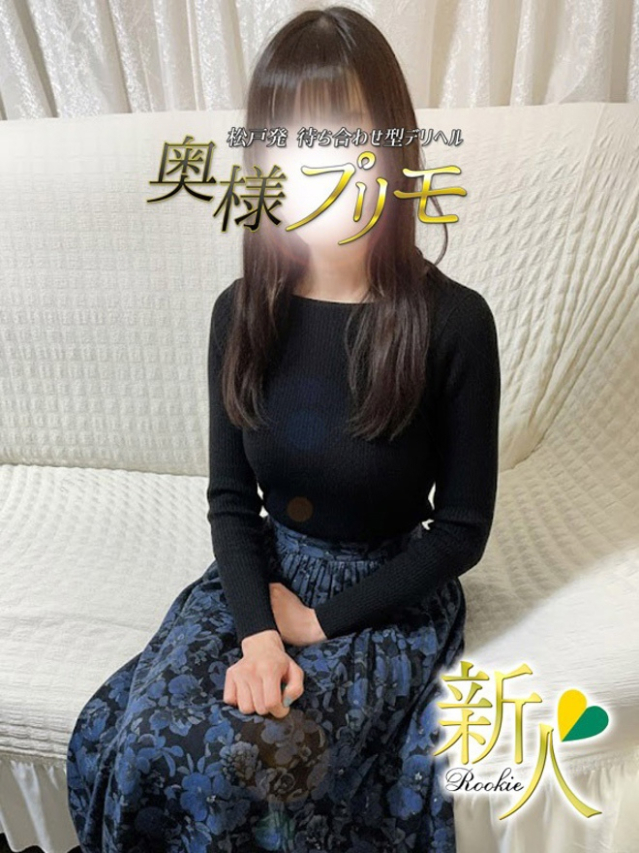 えれん（奥様プリモ）