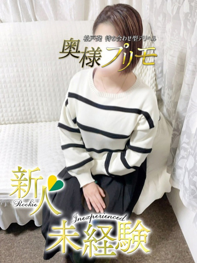 めい（松戸・柏 デリヘル）