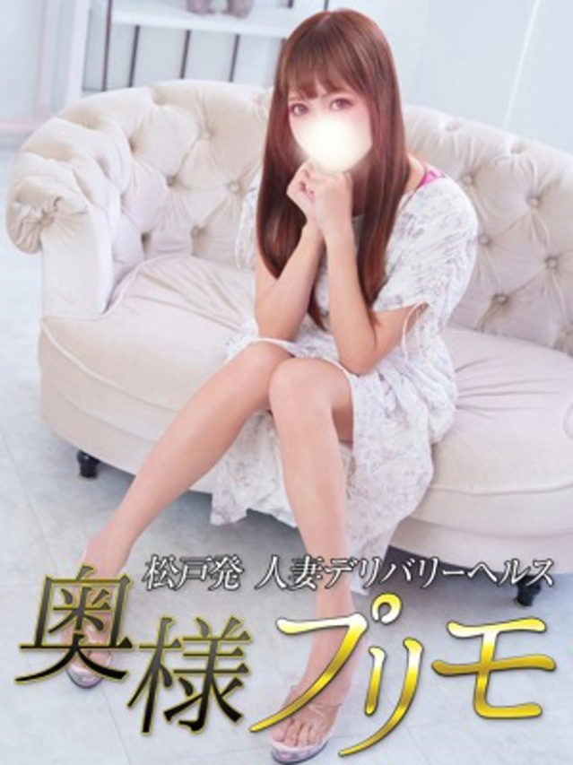 みこ（奥様プリモ）