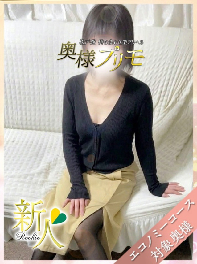 りか（松戸・柏 デリヘル）