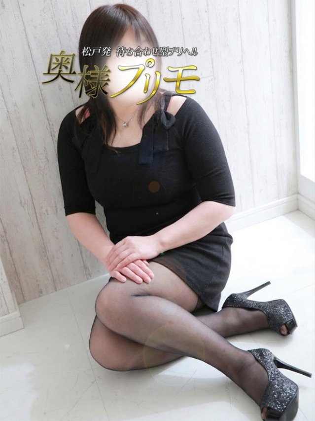 かい（奥様プリモ）