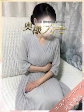 奥様プリモ