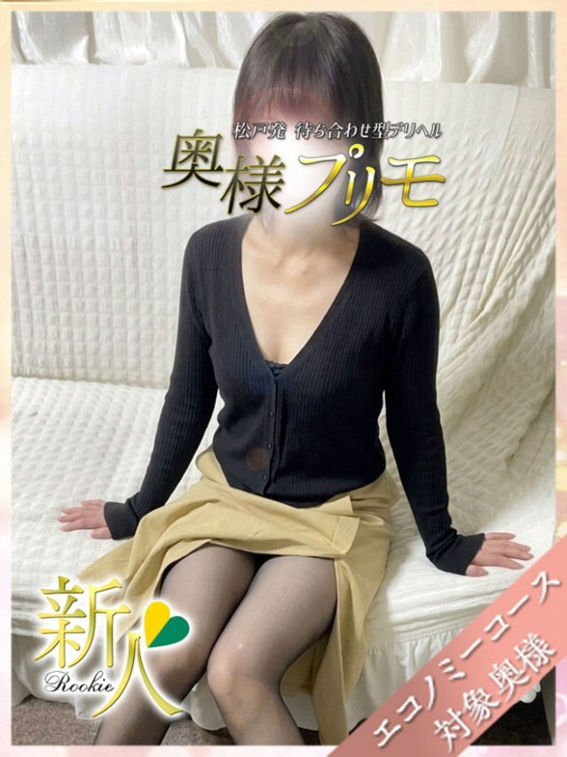 りか（松戸・柏 デリヘル）