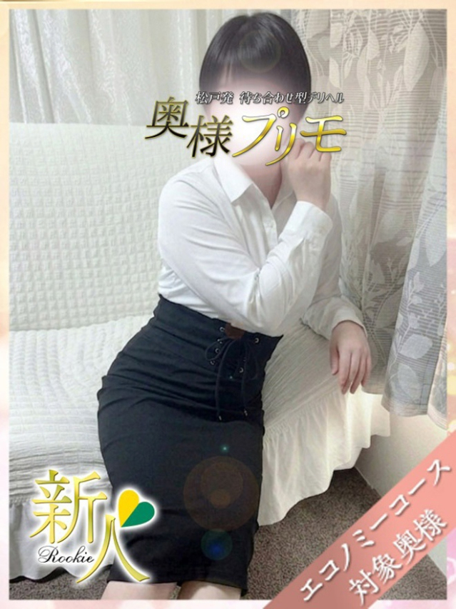 みほ（松戸・柏 デリヘル）