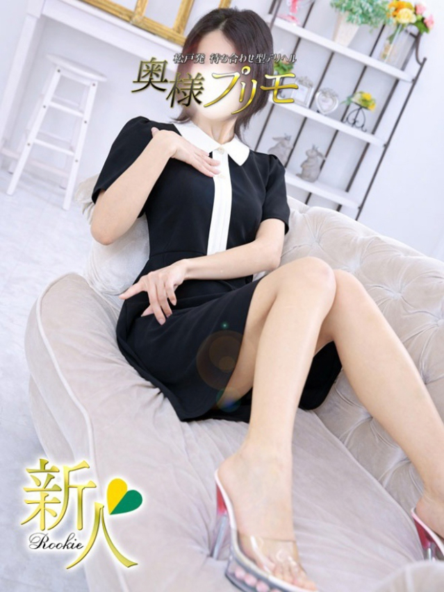 れお(奥様プリモ)