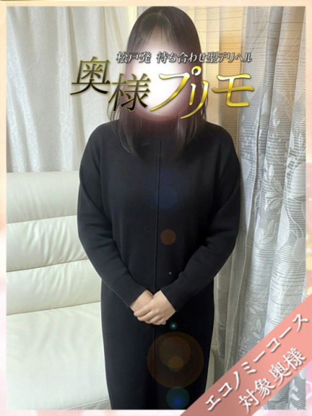 にあ（松戸・柏 デリヘル）