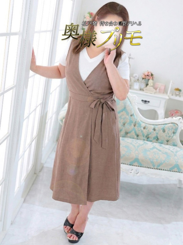 みさき(奥様プリモ)