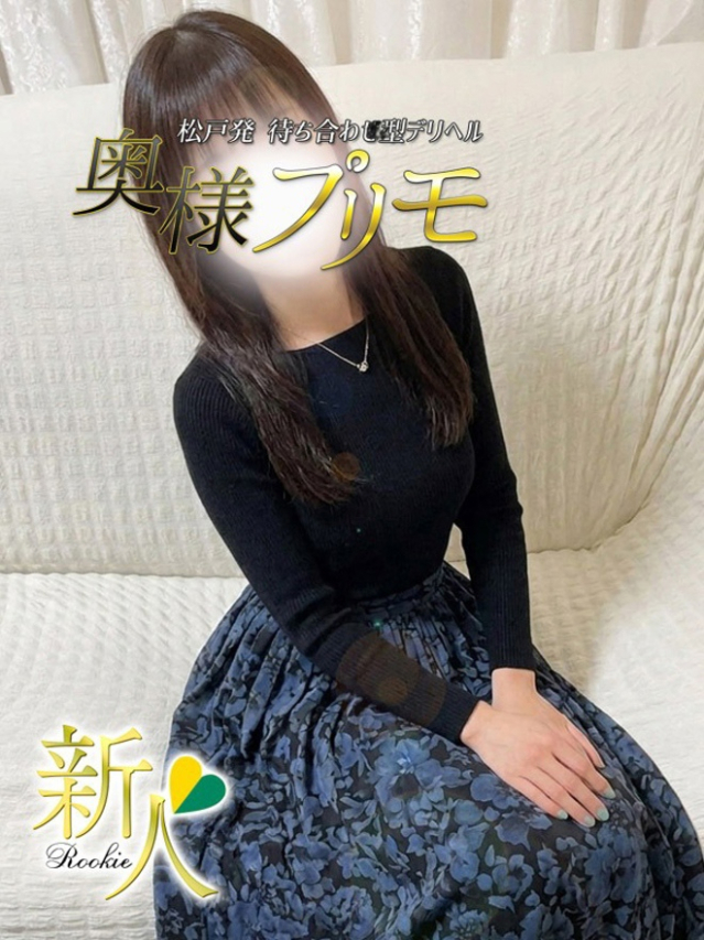えれん（奥様プリモ）