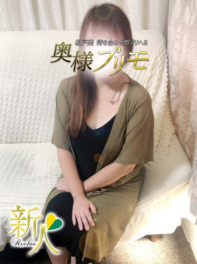 のん(奥様プリモ)