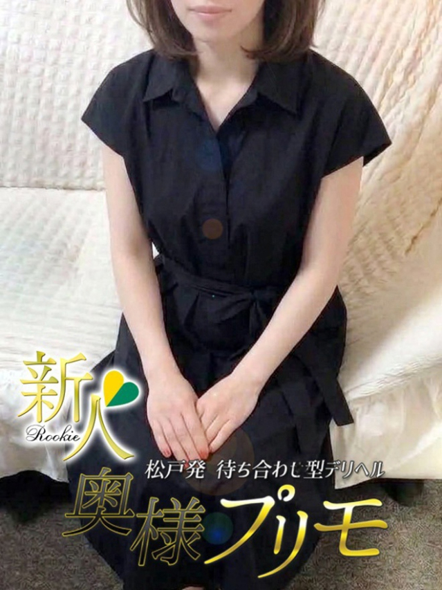 わかな(奥様プリモ)