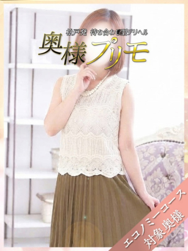 すずみ(松戸・柏 デリヘル)