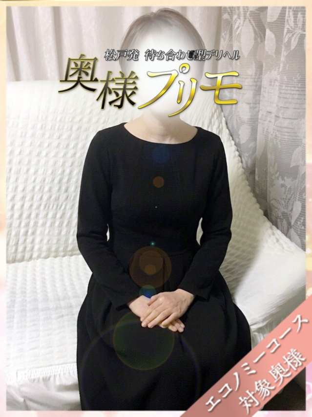 ここ（奥様プリモ）