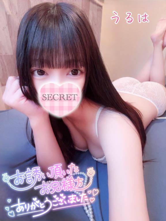 ありがとう♡