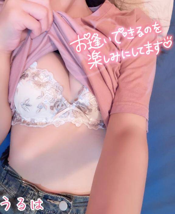 待ってるね♡