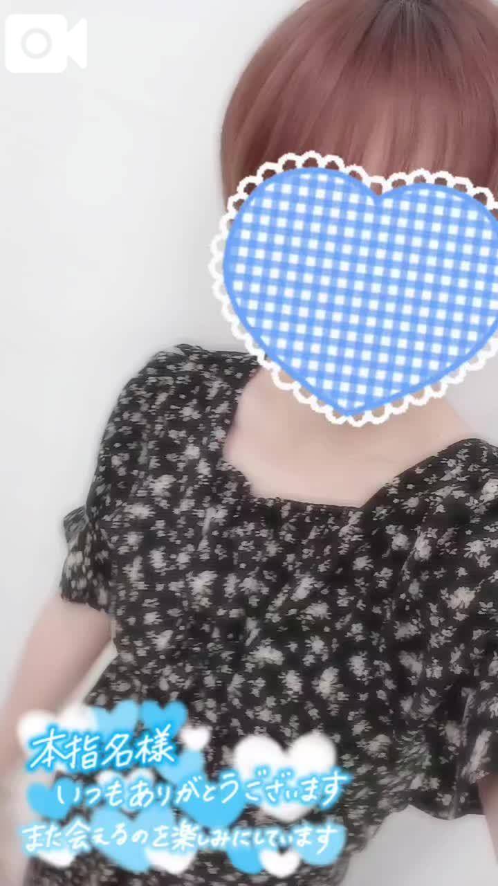 18日15時〜ウノY様♥
