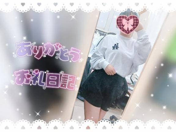 8日14時〜ウノK様♥