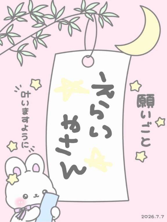 ♡満枠ありがとう♡