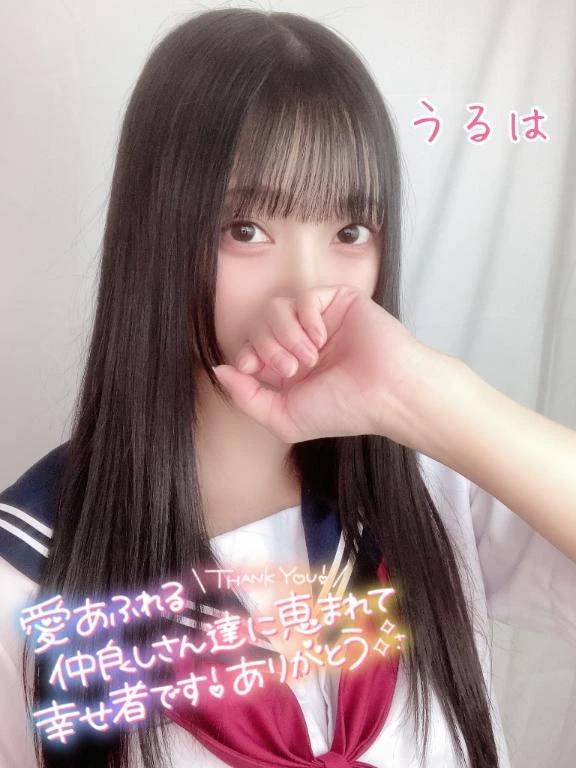 15日💌