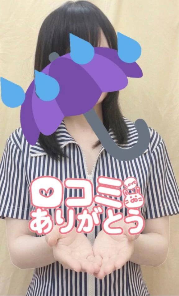 【お礼写メ日記】