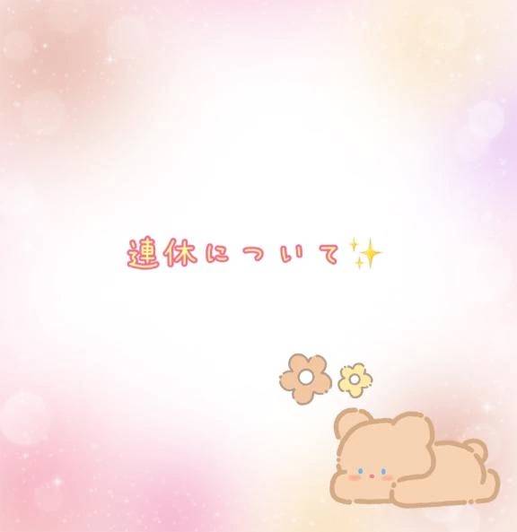 まな(楽 マツタケヒロシ)