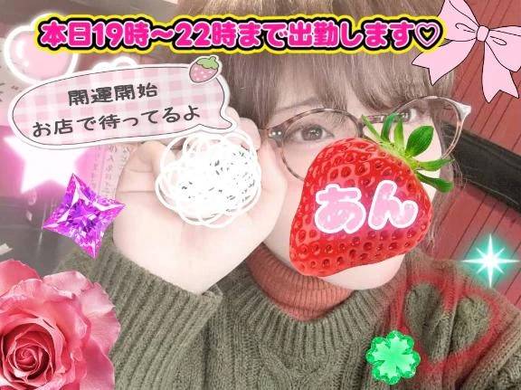 あんだよ♡みんな、寂しくさせてごめんね♡