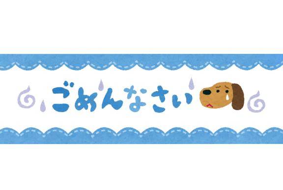 申し訳ありません☔️