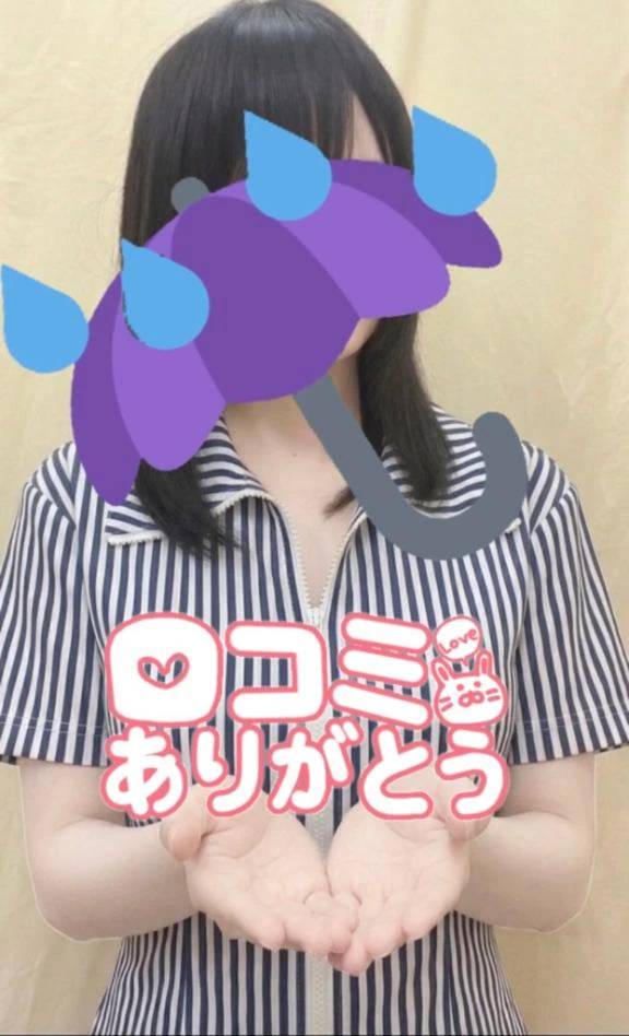 【お礼写メ日記】