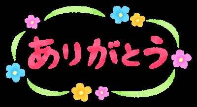 満員御礼ありがとう❤