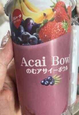 おはよー