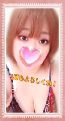 もう9月！