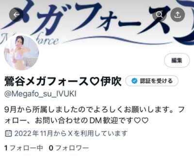 🤔Xの開設✌️