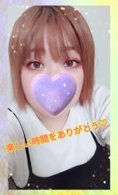 お礼💕
