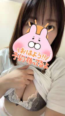 おはよ〜