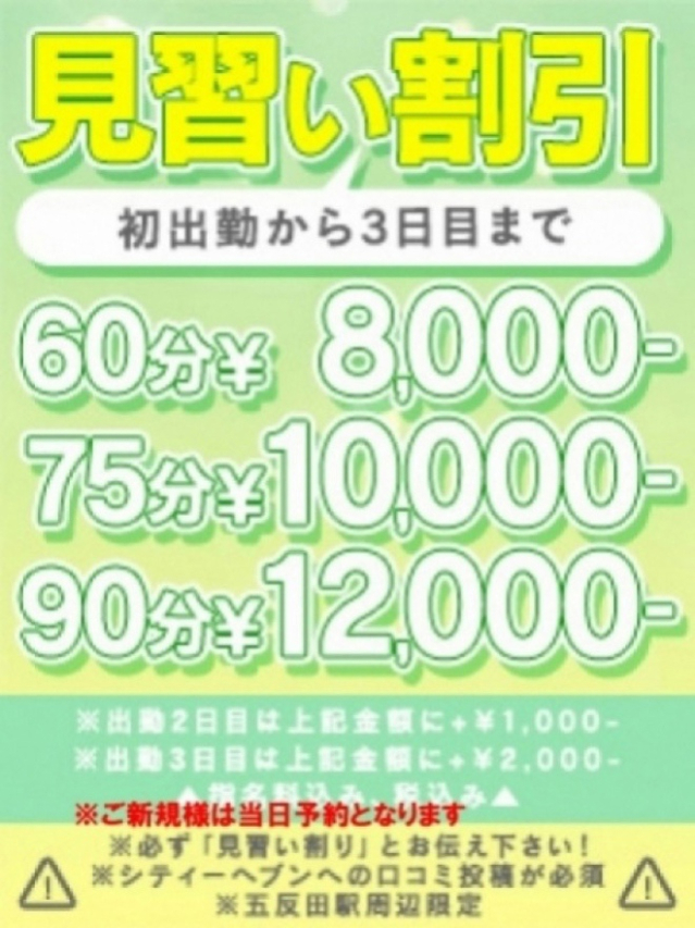 のの（五反田 パイズリ挟射専門店 もえりん）