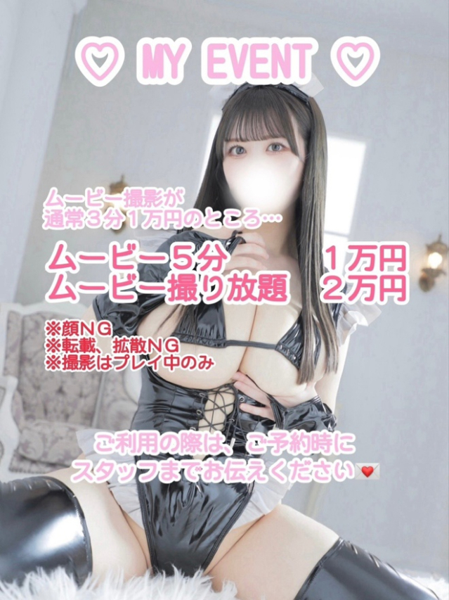 ほのか（五反田 パイズリ挟射専門店 もえりん）