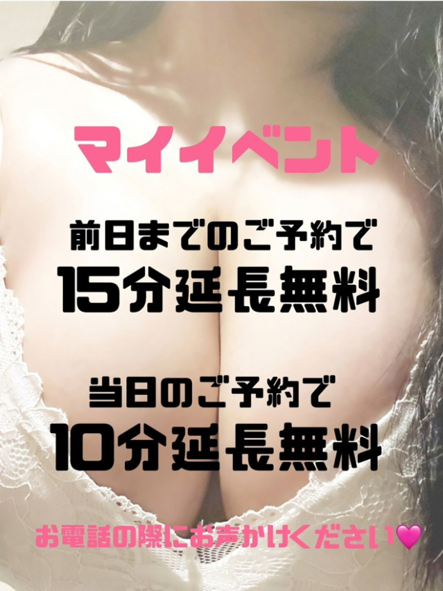 ゆうな（五反田 パイズリ挟射専門店 もえりん）