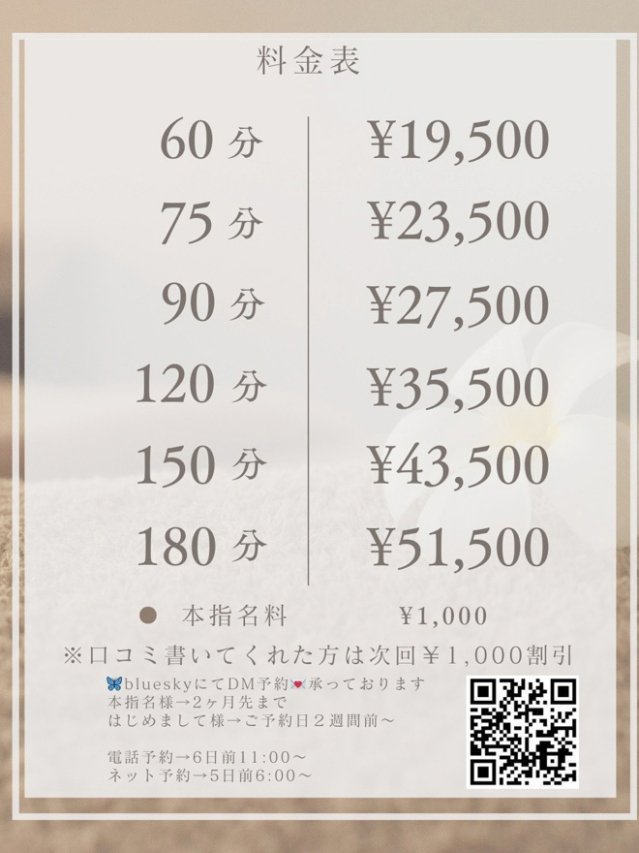 まどか（五反田 パイズリ挟射専門店 もえりん）