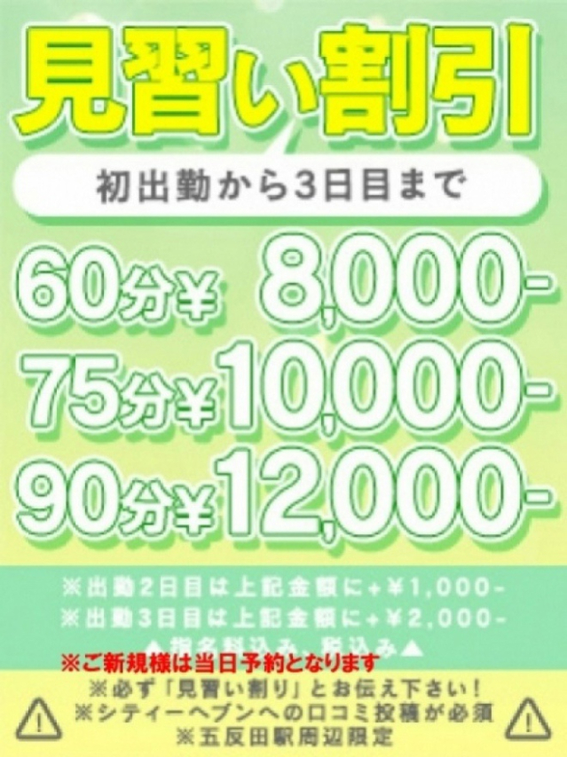 きい（五反田 パイズリ挟射専門店 もえりん）