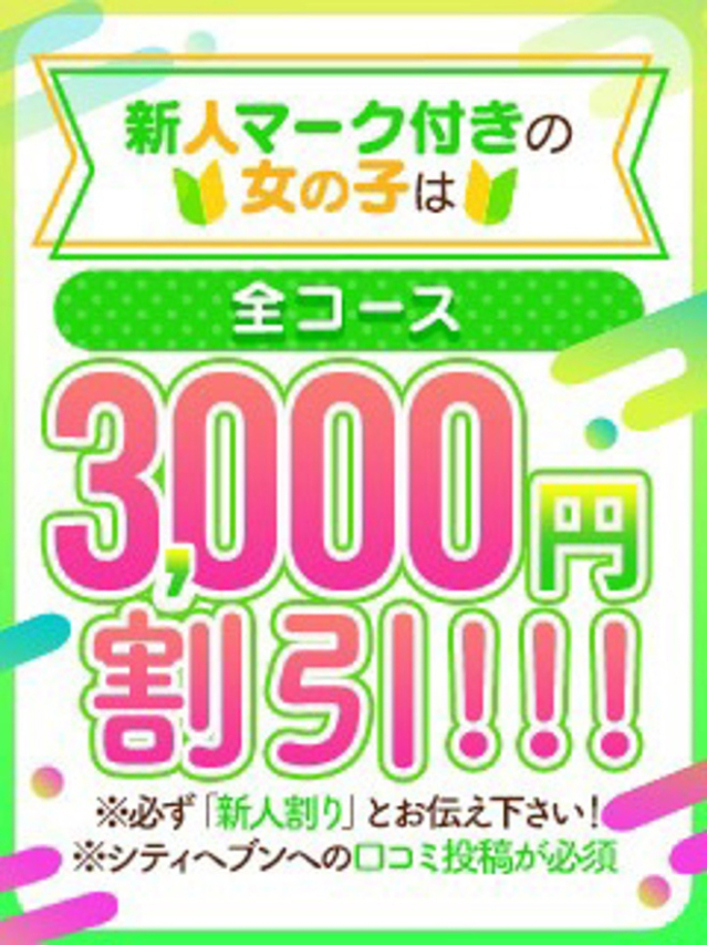 ゆりこ(五反田 パイズリ挟射専門店 もえりん)